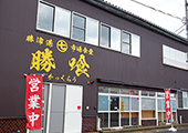 勝浦港市場食堂 勝喰