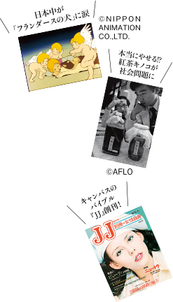 昭和50年の食卓