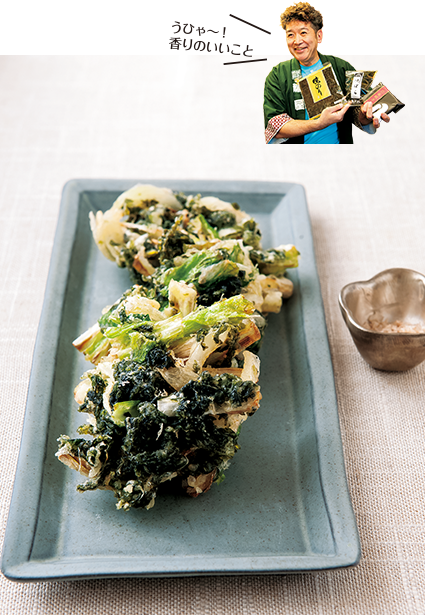旬野菜と海苔のデトックスかき揚げ