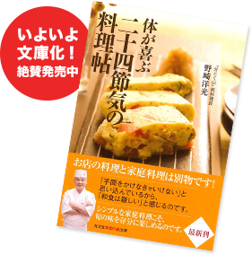 いよいよ文庫化! 絶賛発売中