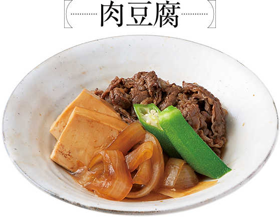 スマホ対応 田中伶子先生の結婚できる和食教室 第10回 肉豆腐 和食スタイル 光文社和食プロジェクト