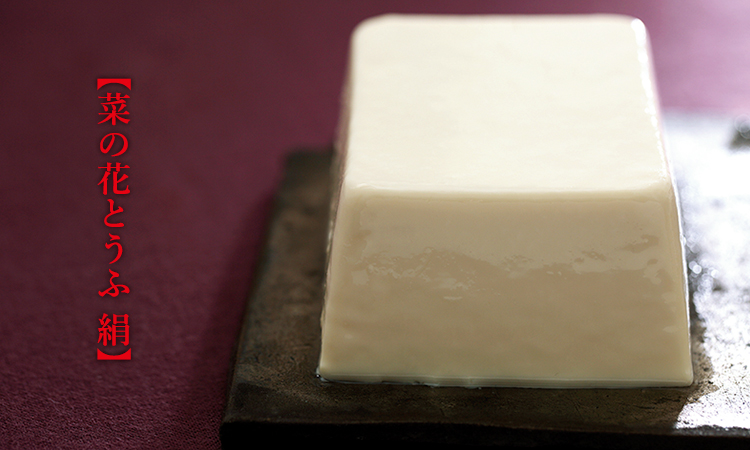 ♥豆腐♥ 様　確認用　custom order スマホ対応】達人集団・豆腐マスターズの太鼓判セレクトてんこもり