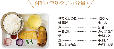 材料(作りやすい分量)