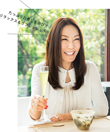 たっぷり日差しを浴びてリラックス&リフレッシュ!
