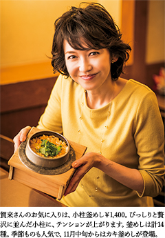 賀来さんのお気に入りは、小柱釜めし