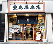 豊島屋本店