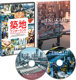 TSUKIJI WONDERLAND(築地ワンダーランド)