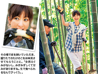 その場で皮を剝いていただき、掘りたてのたけのこをお味見させてもらうことに。「全然えぐみがないし、みずみずしくて甘みがありますね。生で食べられるなんてびっくり」。