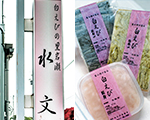 水文