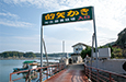 佐藤養殖場