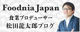 Foodnia Japan